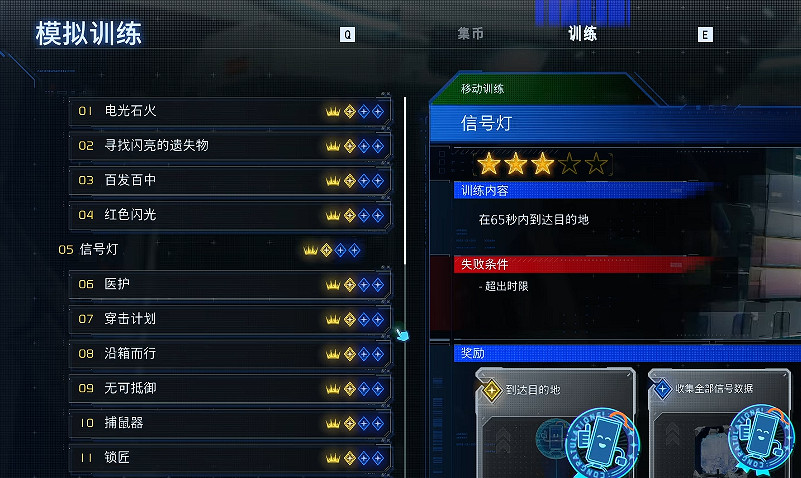 《識質存在》模擬訓練關卡30三星攻略