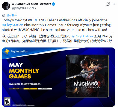 《明末》被收購後官方發文 官宣正式加入PS Plus
