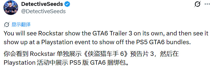 曝《GTA6》第三支預告即將公布 PS5同捆版緊隨其後！