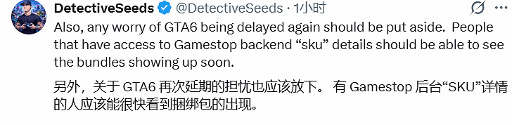 曝《GTA6》第三支預告即將公布 PS5同捆版緊隨其後！