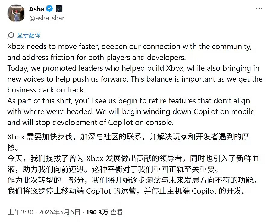 微軟Xbox調整策略：移動端Gaming Copilot將逐步關閉