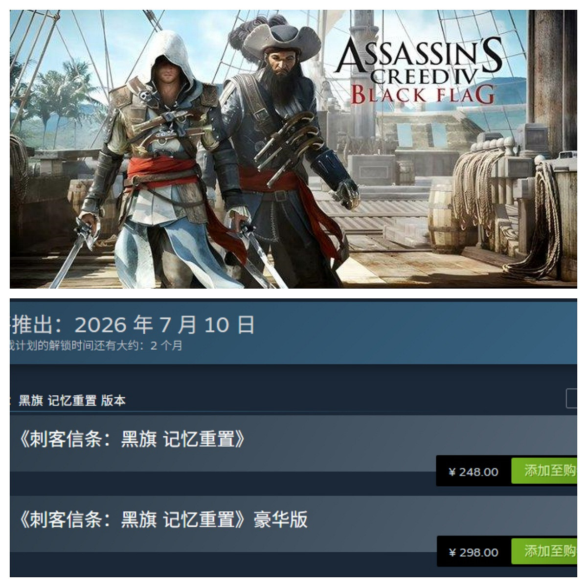 《AC黑旗RE》實機展示公開！7月10日重返加勒比海！