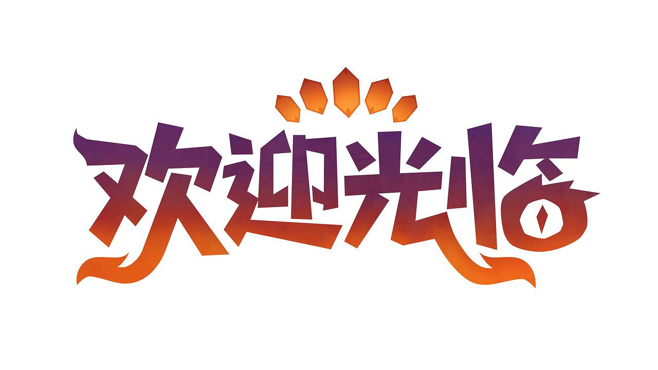 《歡迎光臨》6月發售更新PR