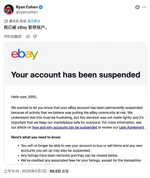 GameStop CEO為收購eBay籌款 在平台賣襪子遭封號