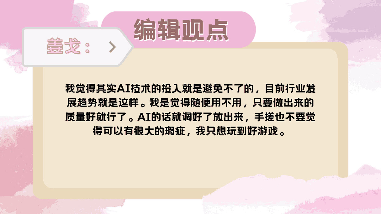 遊戲被質疑AI製作！是發展趨勢還是不可取?