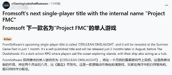 FS社神秘新作爆料！航海魂系遊戲將至6月公布8月發售