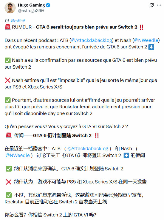 曝《GTA6》Switch 2版希望很大 R星正力爭首發上線