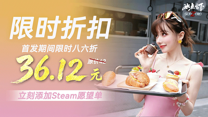 冰點之下，羈絆共生丨三十幾來一場沉浸式末日挑戰