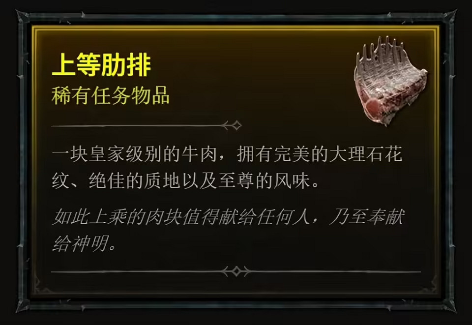 歷時三年《暗黑破壞神4》隱藏“奶牛關”終被玩家找到