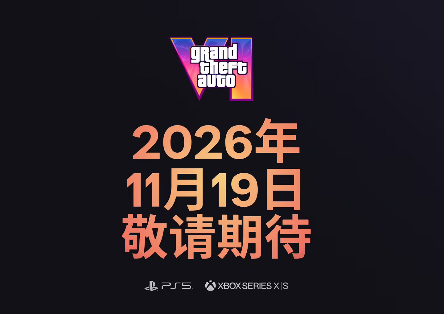 Take-Two CEO稱《GTA6》是“高風險高回報”的遊戲