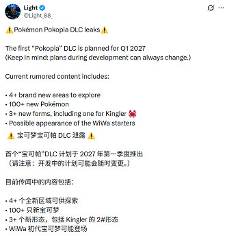 《寶可夢Pokopia》首個DLC規劃疑泄露! 預計明年上線