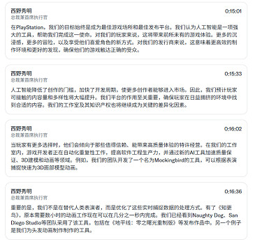 索尼力推AI：動畫工具已用於《地平線零之曙光》重製