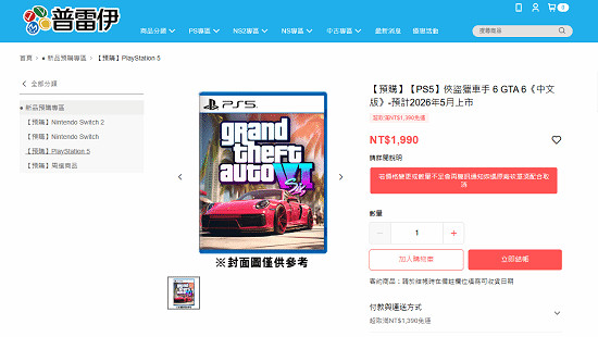 《GTA6》預購偷跑：將於5.12開啟預購 售價69.99英鎊