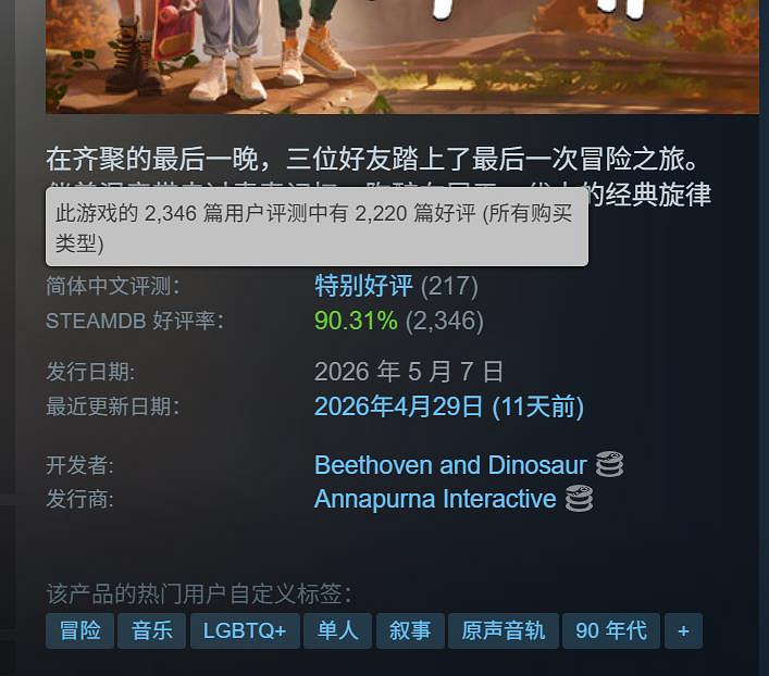 IGN滿分遊戲《混音青春》被嘲!玩家不滿媒體雙標行為 IGN滿分遊戲《混音青春》被嘲!玩家不滿媒體雙標行為