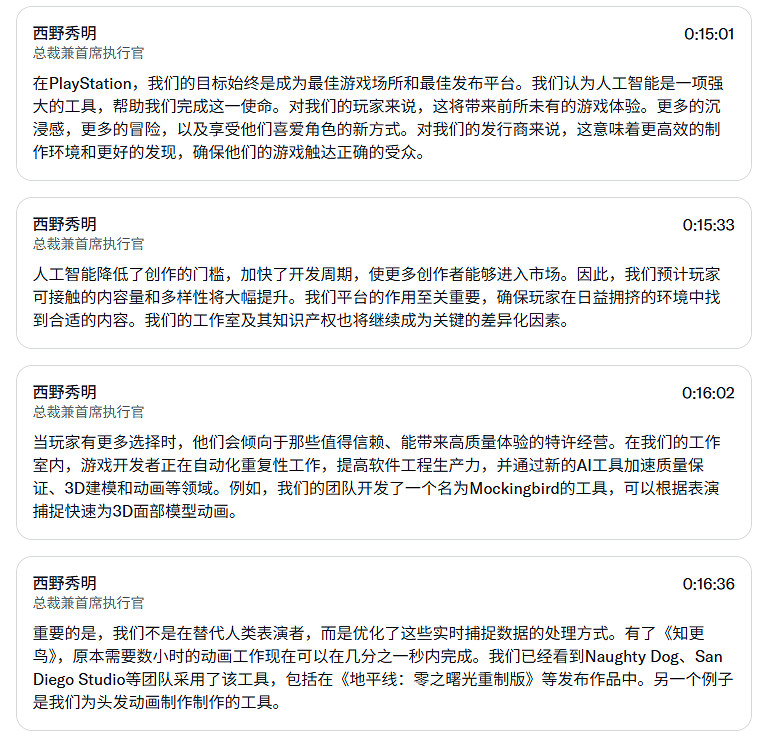 索尼力推AI:動畫工具已用於《地平線零之曙光》重製 索尼力推AI:動畫工具已用於《地平線零之曙光》重製