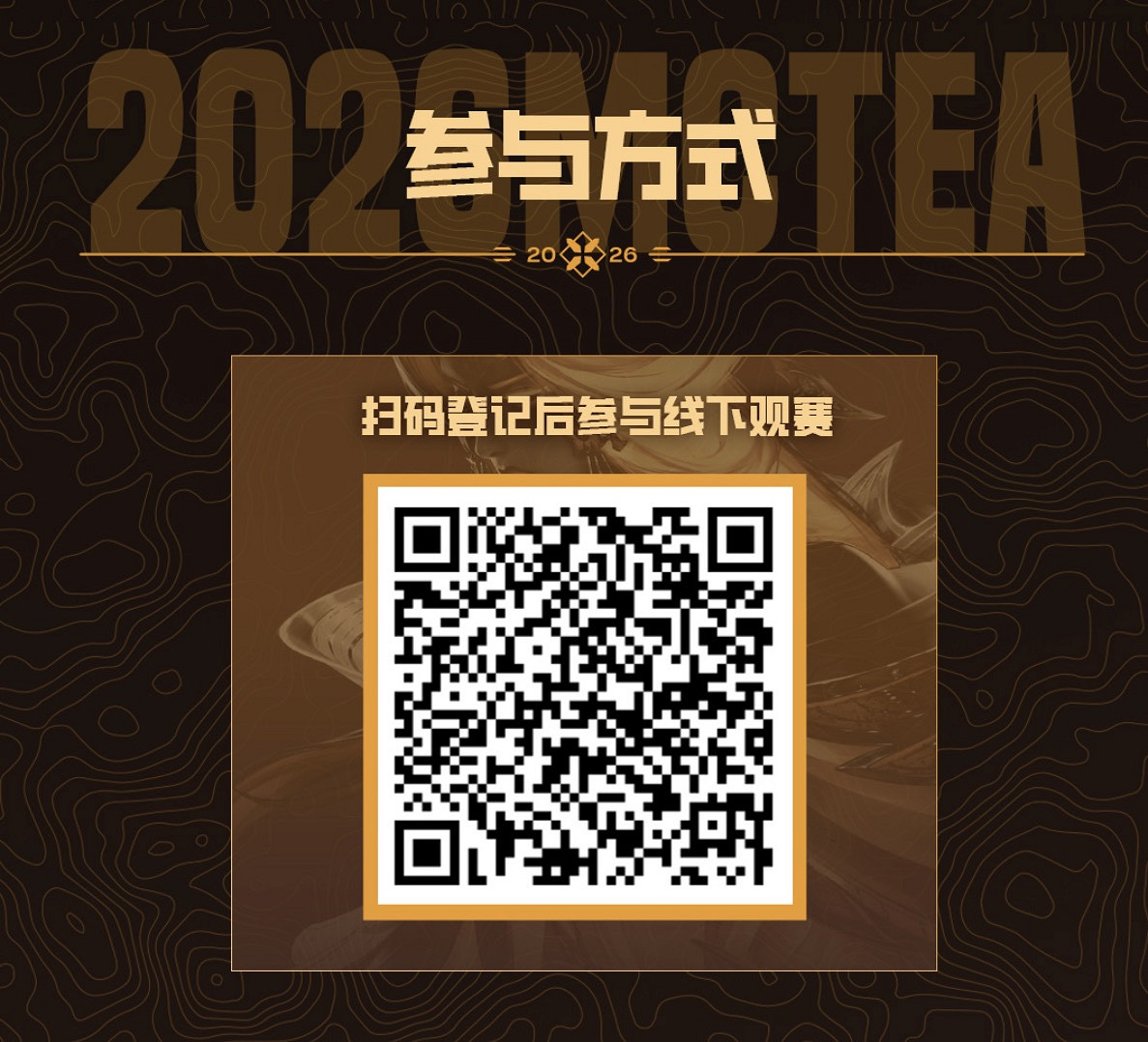 VG敗者組逆襲奪冠！2026英雄亞冠ACL DOTA2賽事圓滿落幕，CS2及決勝巔峰MLBB項目即將開啟