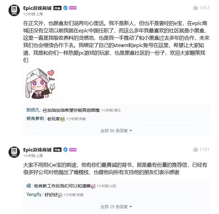 Epic官宣重新出發！多家大廠向E寶前營運拋來橄欖枝