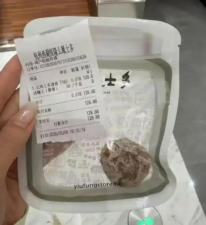 天價話梅離譜出圈!1顆賣到129元 有人泡水足足喝3天 天價話梅離譜出圈!1顆賣到129元 有人泡水足足喝3天