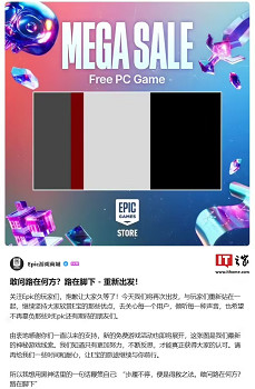 Epic官宣重新出發！多家大廠向E寶前營運拋來橄欖枝