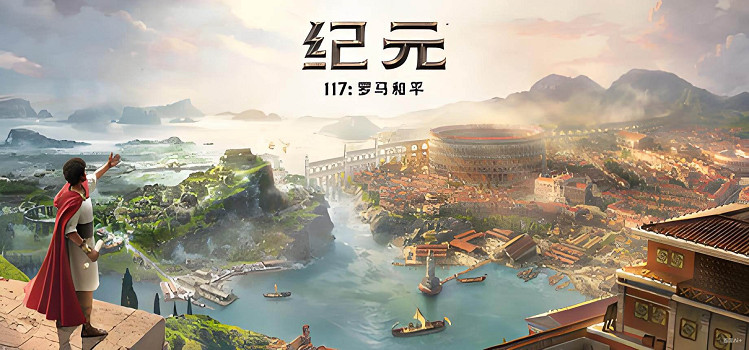 不當征服者，只做大國“CEO”：四款沉浸式經濟模擬策略遊戲推薦