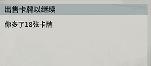 《卡牌仙宗》試玩：開局一張卡，煉氣就開宗