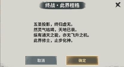 《卡牌仙宗》試玩：開局一張卡，煉氣就開宗