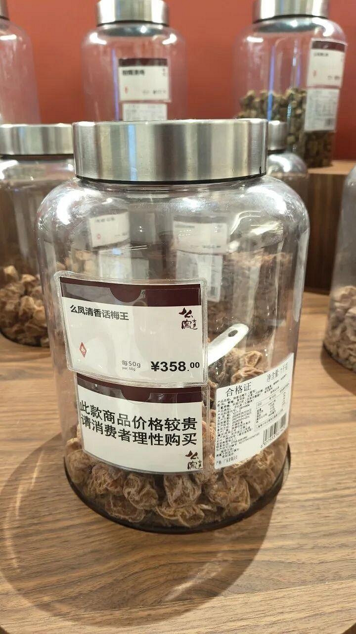 天價話梅離譜出圈!1顆賣到129元 有人泡水足足喝3天 天價話梅離譜出圈!1顆賣到129元 有人泡水足足喝3天