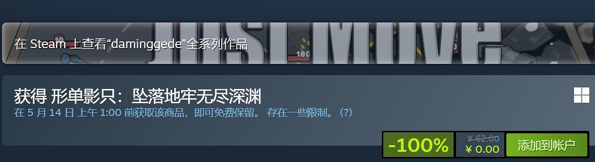 Steam喜加一：免費領取62元俯視角射擊遊戲《形單影只》