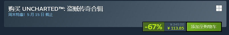 速領! 頑皮狗推《神秘海域4》十周年PS5專屬慶典福利