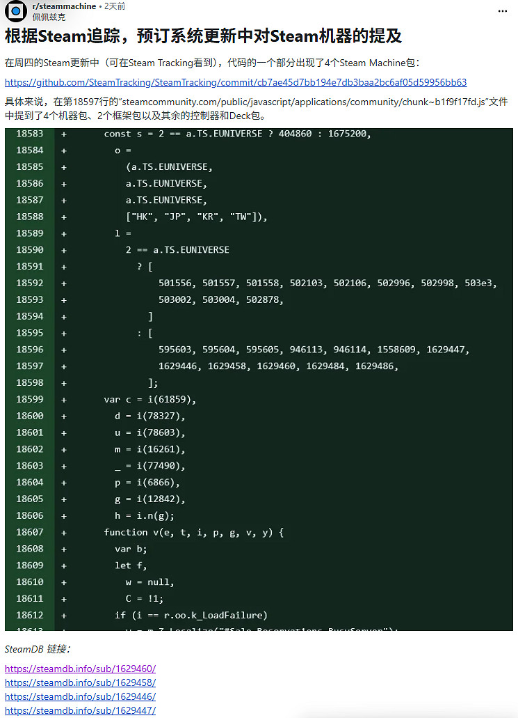 曝Steam預訂系統程式碼變更! Steam主機或即將開啟預購