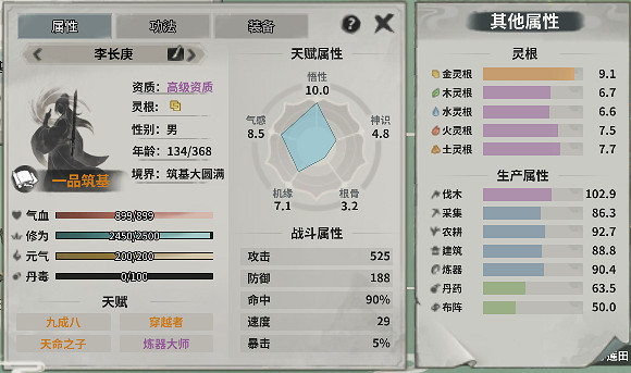 《卡牌仙宗》試玩：開局一張卡，煉氣就開宗