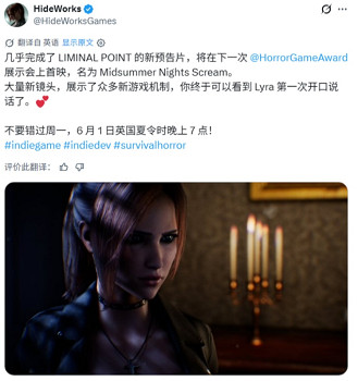 《閾限點》全新實機預告定檔6月 女主莉拉首次獻聲！