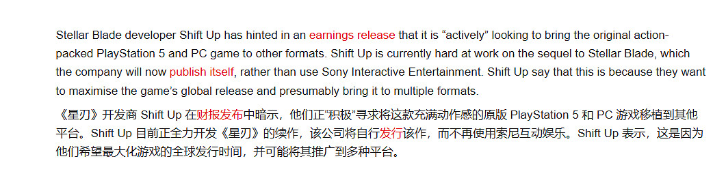 《劍星》計劃移植更多平台！Xbox和Switch2版有戲了