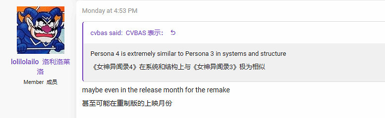 曝《女神異聞錄4RE》明年2月發售！沿用P3R開發框架
