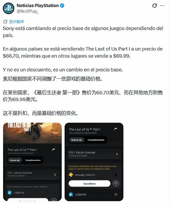 索尼PS商城迎來史詩級改動！經典568港元或成過去式