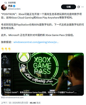 曝微軟正為中國市場定製 Xbox Game Pass (XGP) 服務! 代號Project Saluki