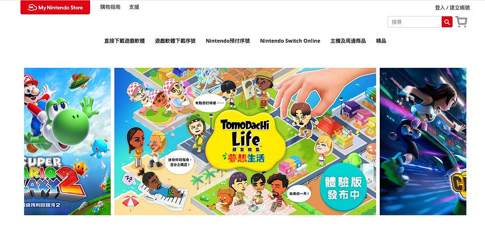 任天堂官方線上商店將更名為“Nintendo Store”