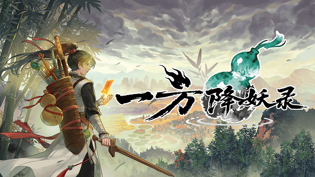 地下城物語風策略肉鴿《一方降妖錄》Steam商店頁公開，走格子也能玩出百般花樣！