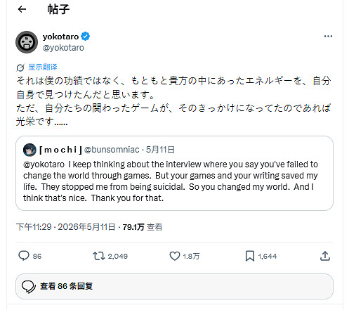 玩家感謝《尼爾》系列助其走出抑鬱 橫尾太郎暖心回復