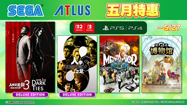 “SEGA五月特惠”開跑! 《人中之龍 極３ /人中之龍３外傳 Dark Ties》《索尼克賽車 交叉世界》現已加入促銷陣容！