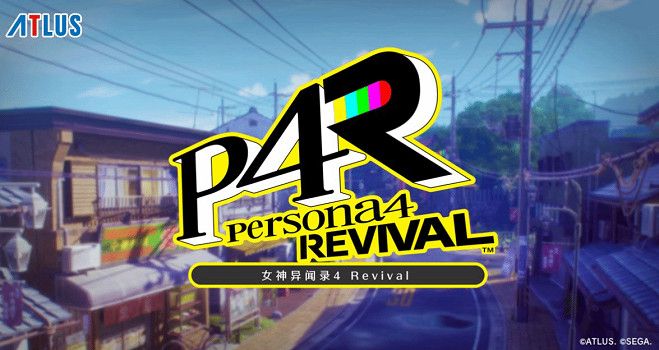 曝《女神異聞錄4RE》明年2月發售！沿用P3R開發框架