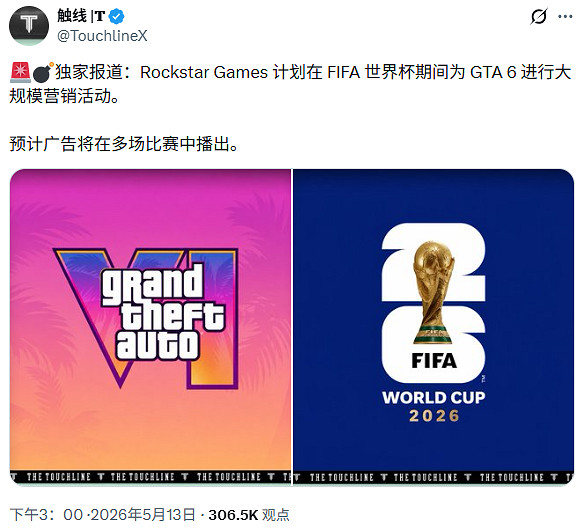 曝《GTA6》廣告瞄準世界杯檔期! 或成史上最重磅營銷 曝《GTA6》廣告瞄準世界杯檔期! 或成史上最重磅營銷
