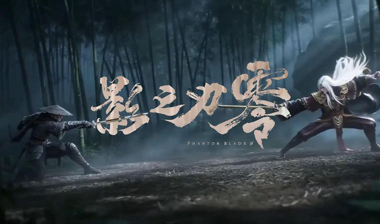 辟謠高價!影之刃零製作人回應定價傳聞:358元太貴! 辟謠高價!影之刃零製作人回應定價傳聞:358元太貴!