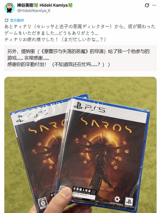 神谷英樹曬自己玩《沙羅周期》的照片：沉迷於遊戲中