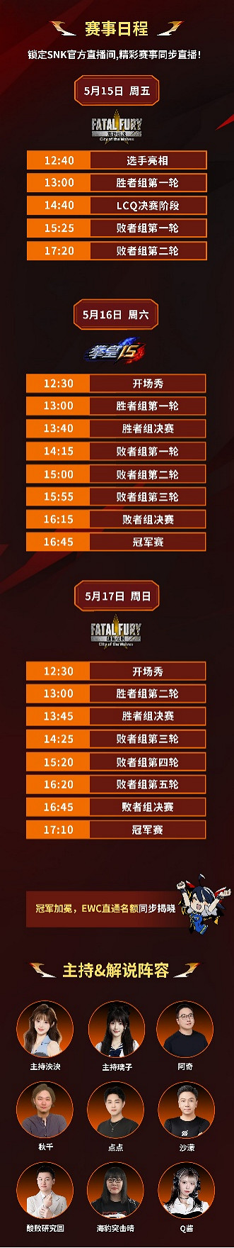 直通EWC！SCS 2026廣州分站賽即將開賽！