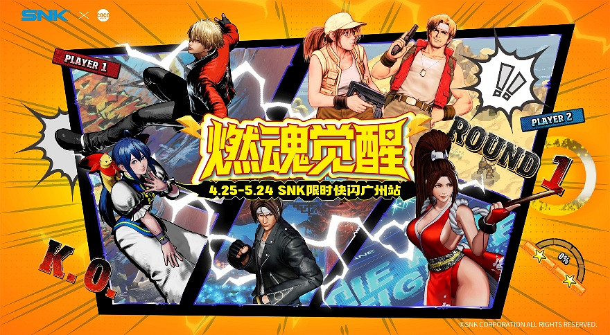 直通EWC！SCS 2026廣州分站賽即將開賽！