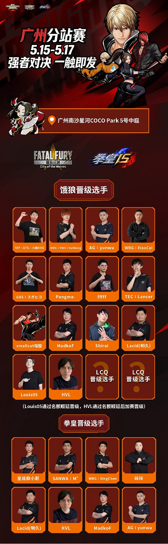 直通EWC！SCS 2026廣州分站賽即將開賽！