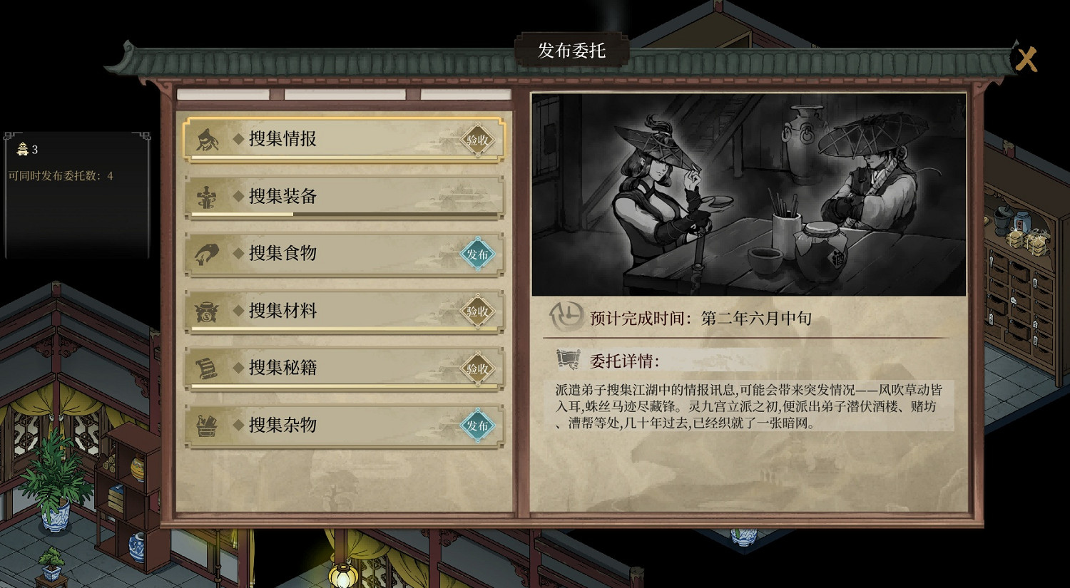 滿級開始的江湖之旅！ 武俠爽遊《今古群俠傳》今日正式發售