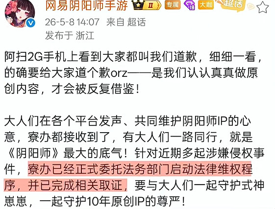 癢癢鼠淪為素材庫，商家冒充日籍還倒打一耙