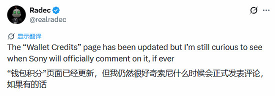 PSN商店悄然上線“錢包積分”系統 疑將替代PS Stars